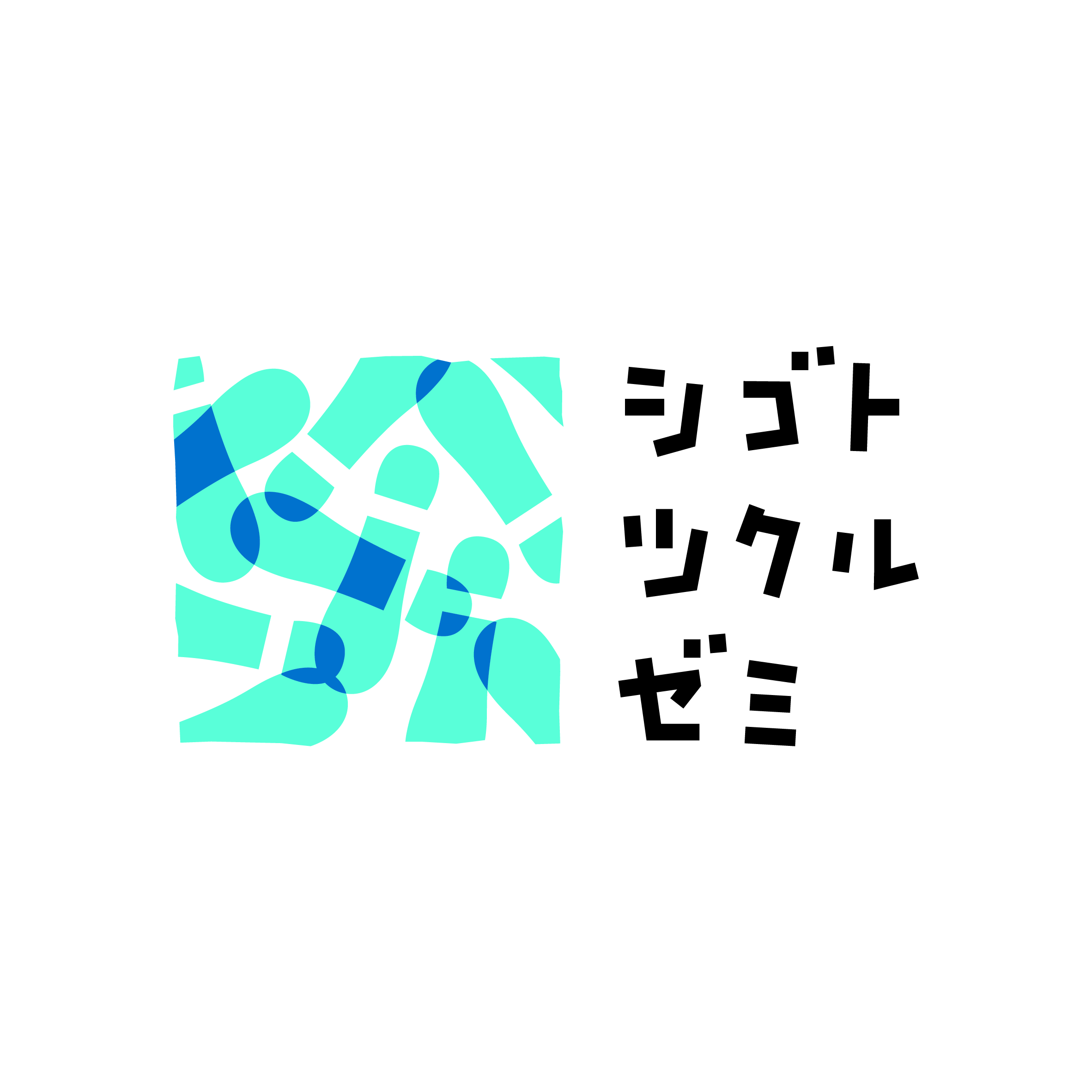 ゼミイラスト